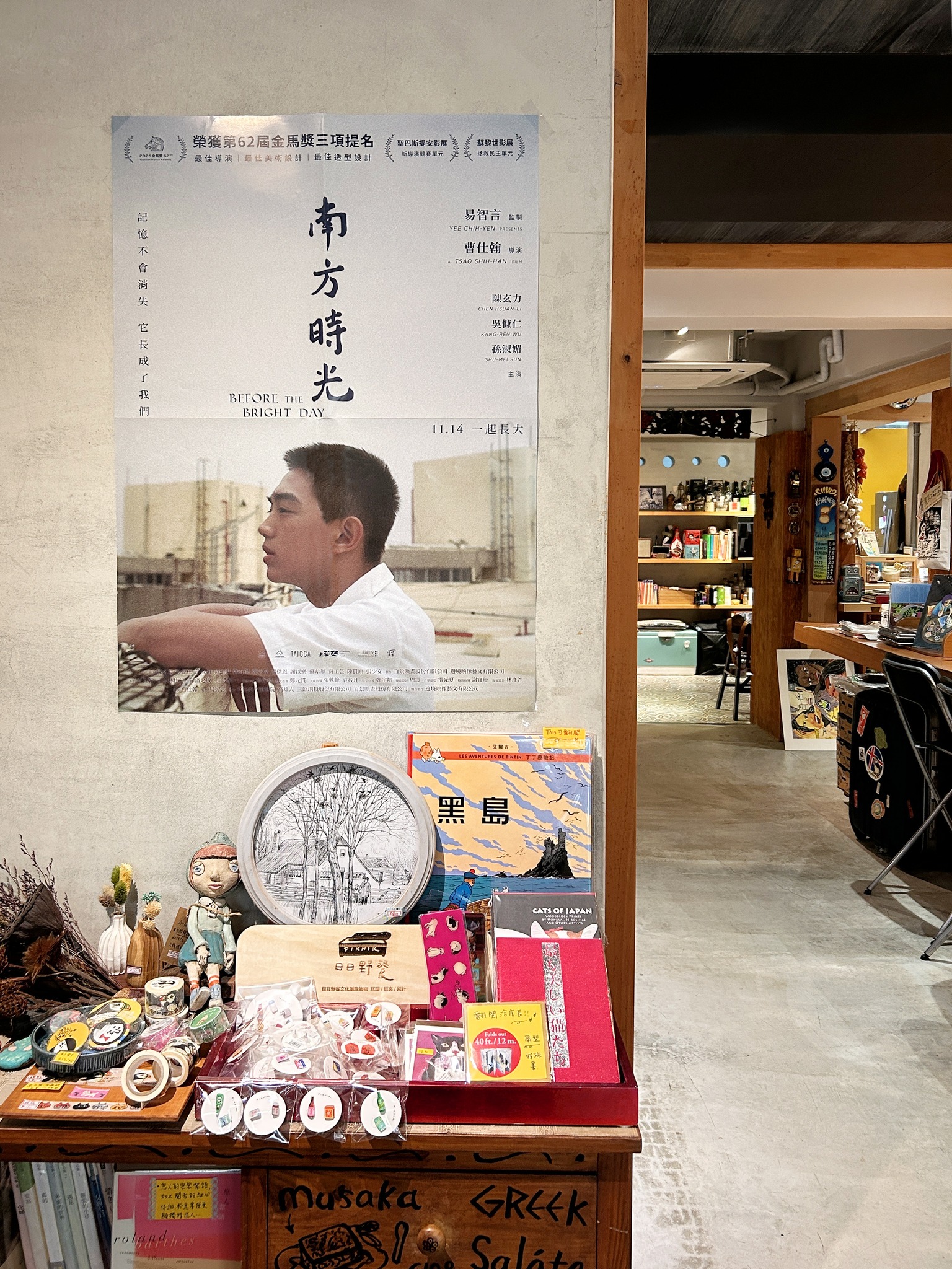 巷子裡的魚 - 【南方時光】❤️推薦❤️