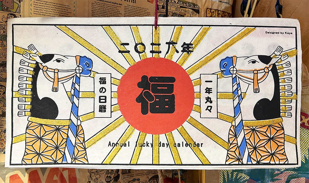 巷子裡的魚 - 2026特殊年月曆