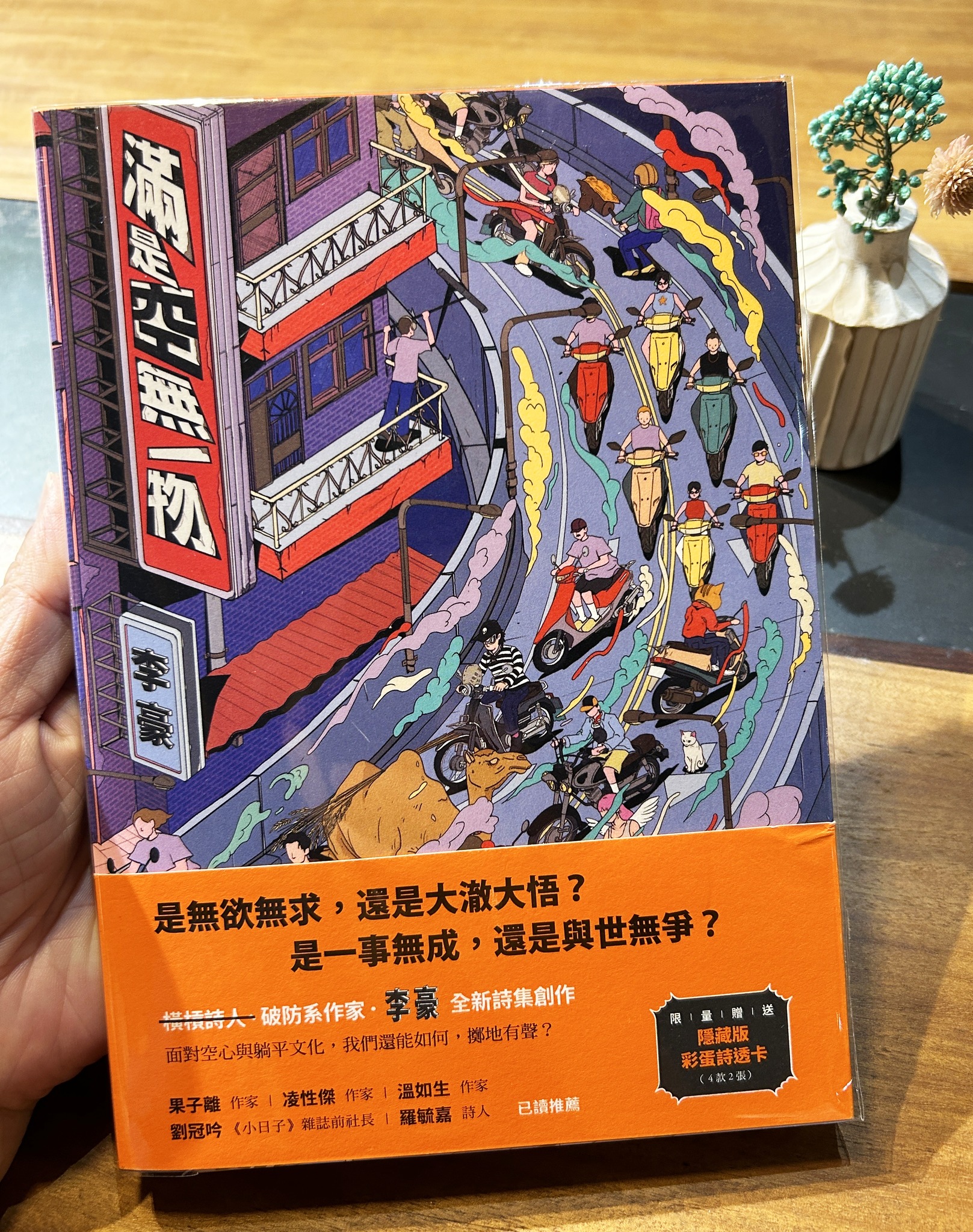 巷子裡的魚 - 書籍推薦