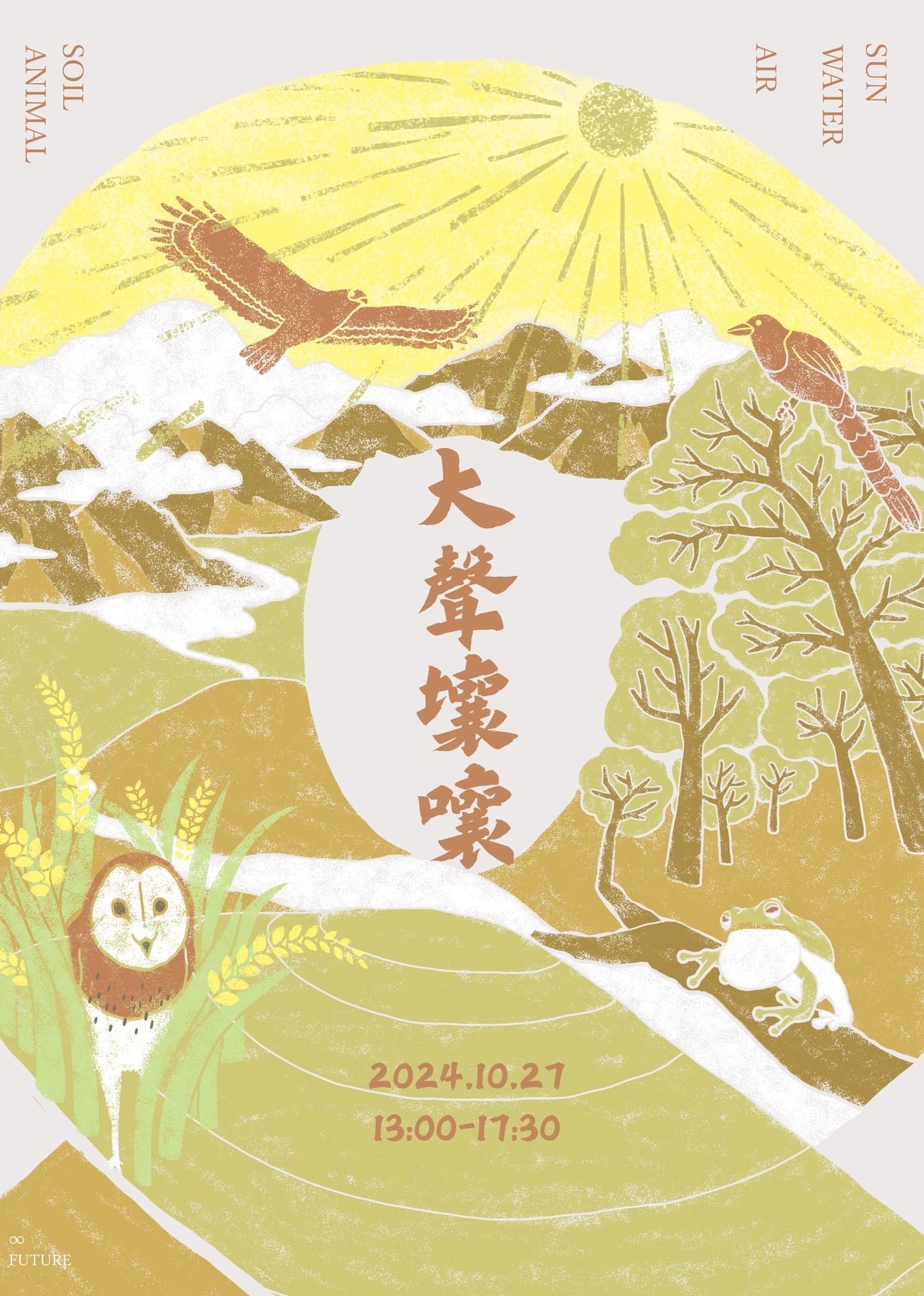 巷子裡的魚 - 👉【壤嚷秋日市集】👈