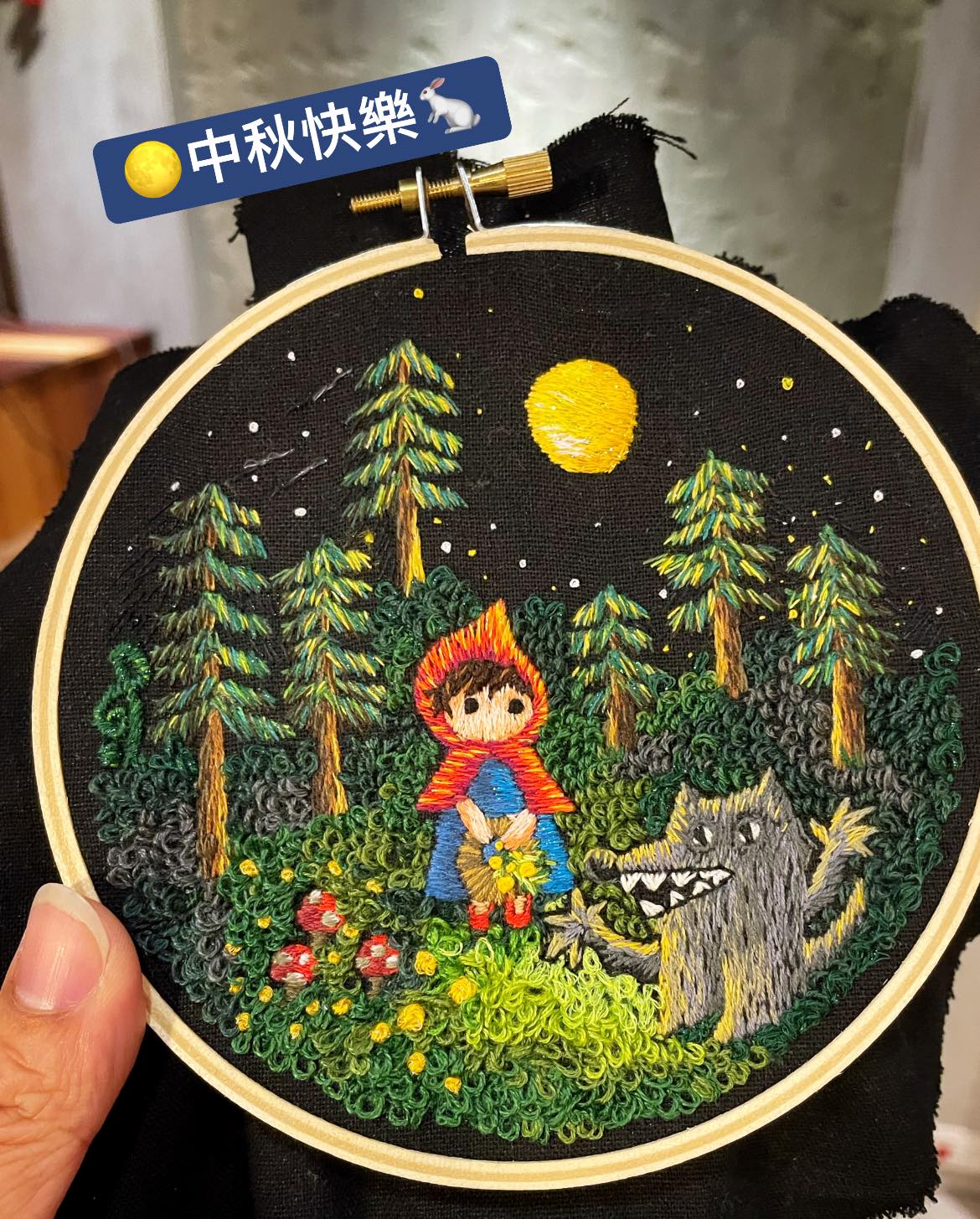 巷子裡的魚 - 中秋快樂