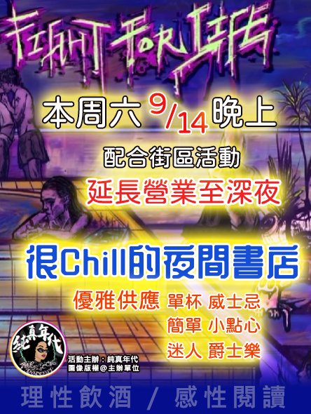 巷子裡的魚 - 🥃#迷人的美好深秋夜🥃