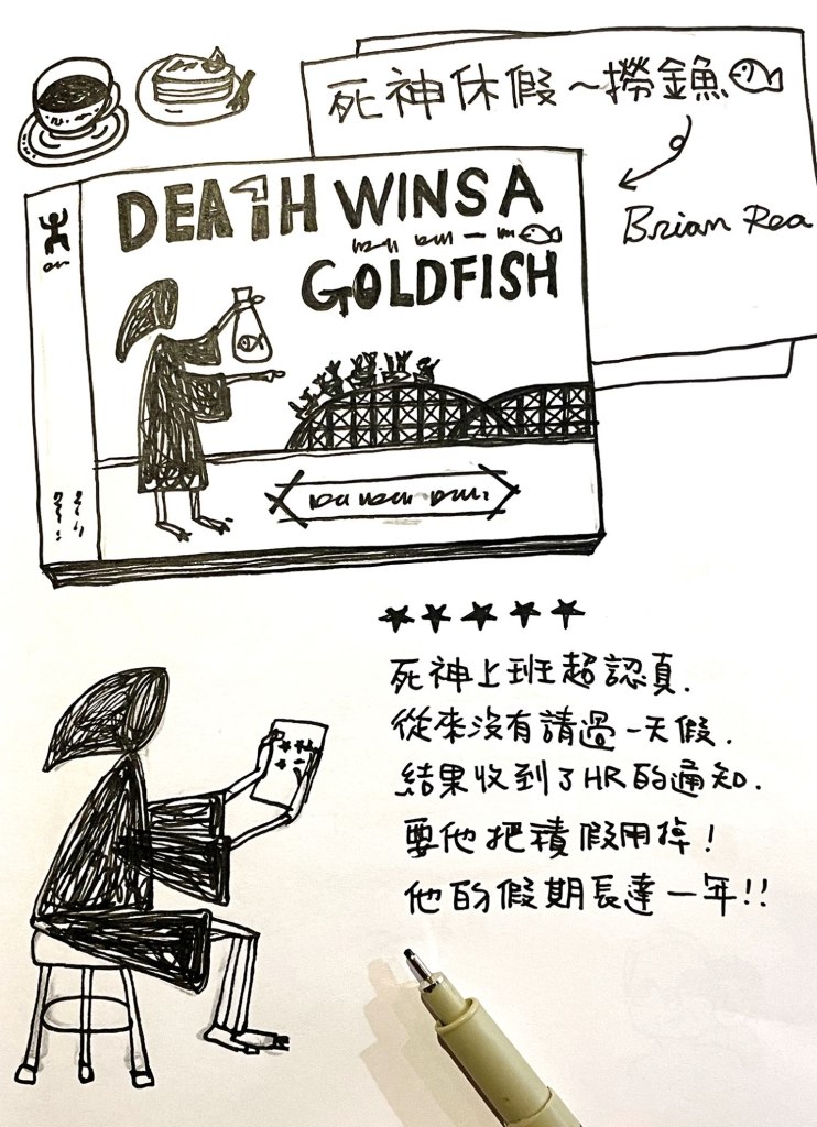 巷子裡的魚 - ❤️書店選書原則❤️